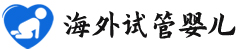 {鞍山代怀宝宝价格}